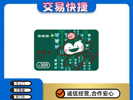 滁州购物卡回收百果园卡.jpg