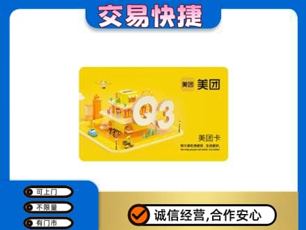 滁州购物卡回收美团卡.jpg