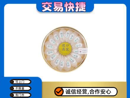 滁州回收进口燕窝