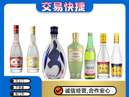 滁州名酒回收杏花村汾酒.jpg