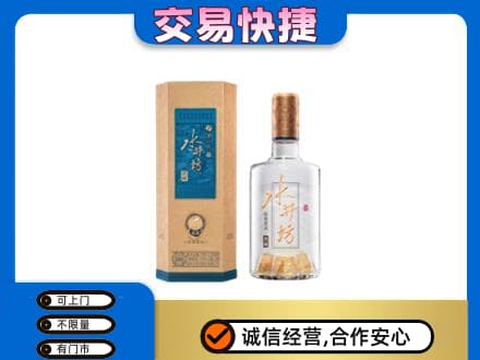 滁州名酒回收水井坊酒.jpg
