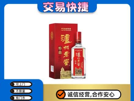 滁州名酒回收泸州老窖.jpg