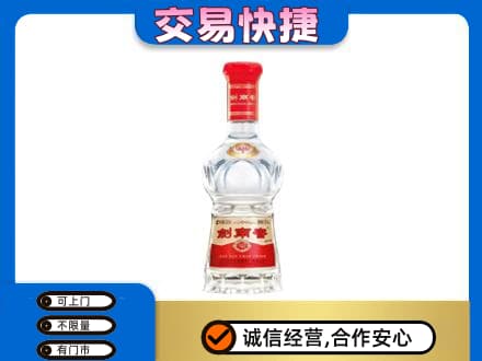 滁州名酒回收剑南春水晶剑.jpg