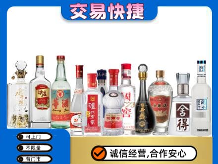 滁州名酒回收店.jpg