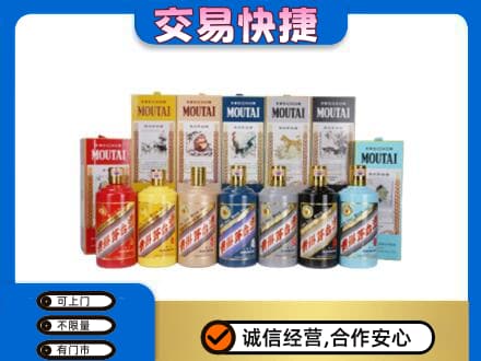 滁州茅台回收生肖茅台.jpg