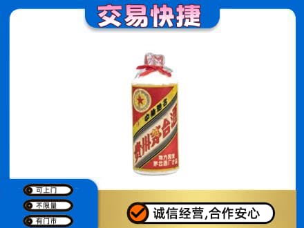 滁州茅台回收80年代.jpg
